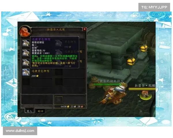 魔兽世界TBC联盟坐骑获取指南